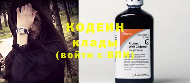 blacksprut ссылка  Выкса  Кодеиновый сироп Lean Purple Drank 