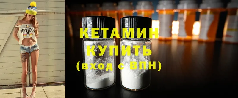 где купить наркотик  Выкса  Кетамин ketamine 