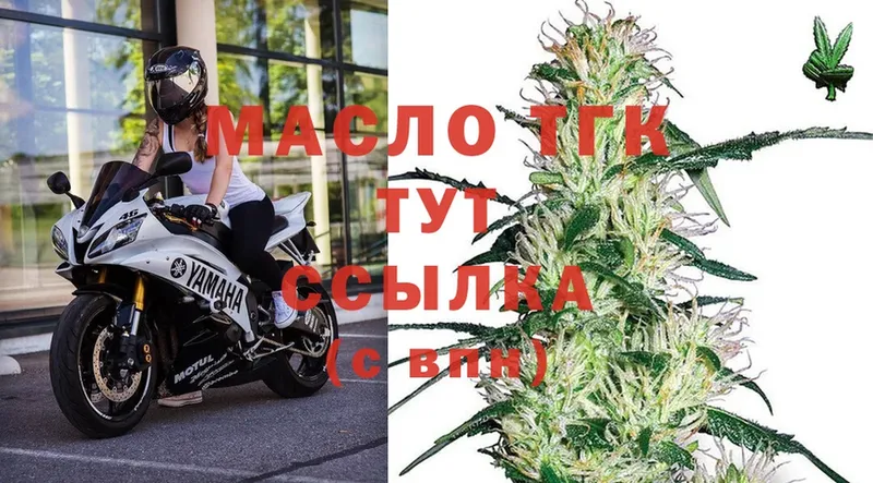 Дистиллят ТГК THC oil  где купить наркоту  Выкса 